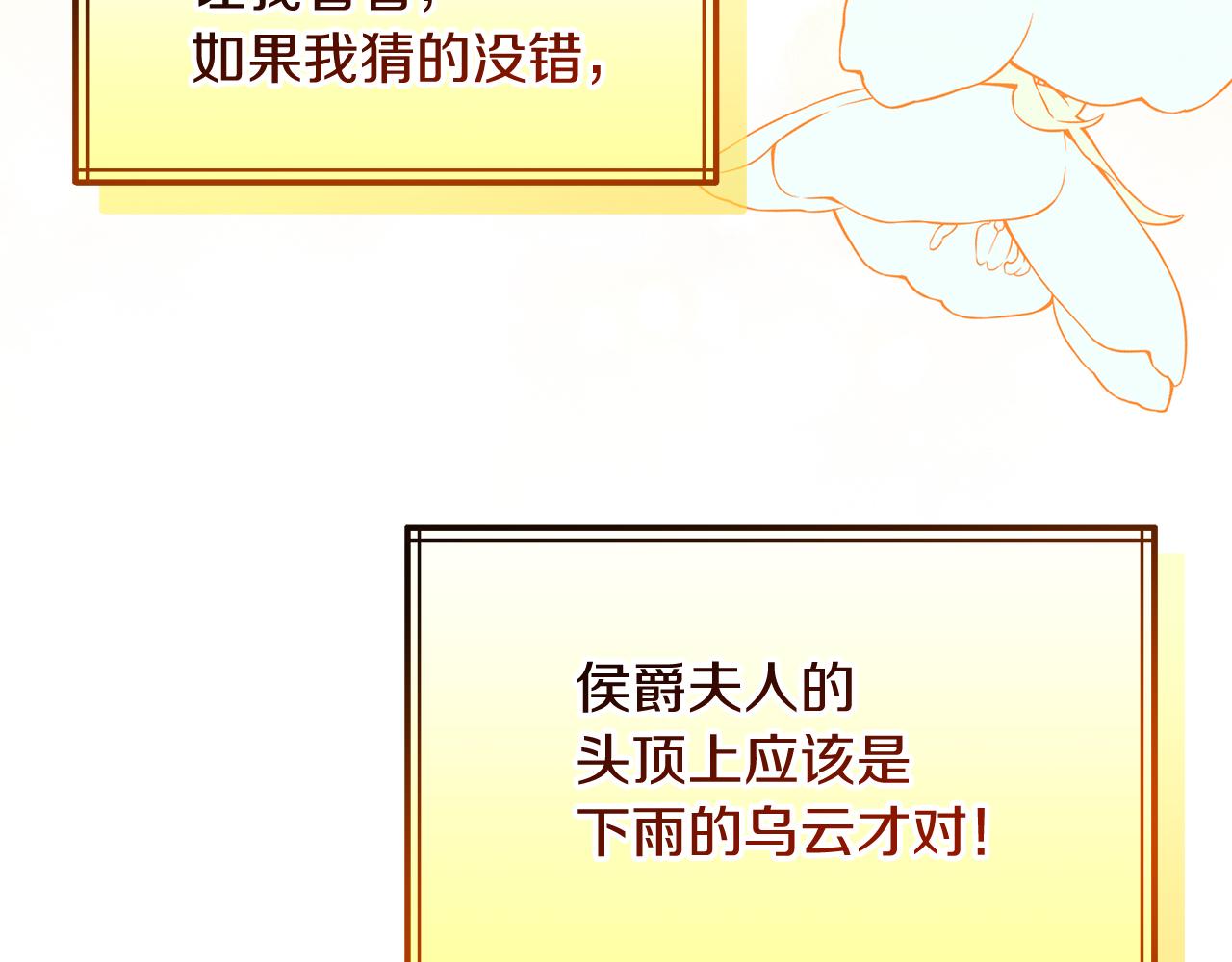 《抓外遇的宝宝》第3话 出轨？！ 第49页