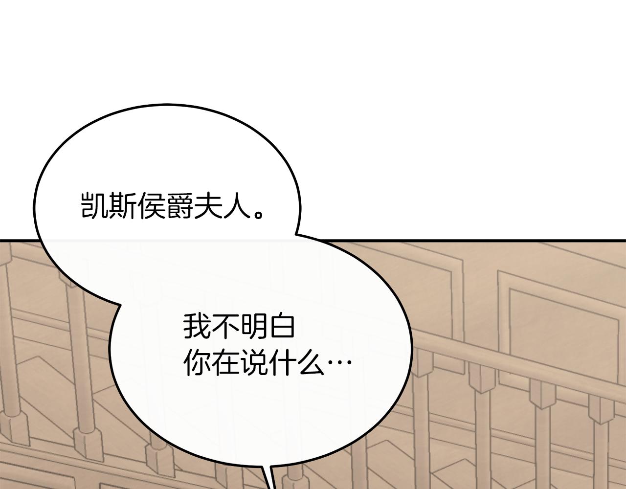 《抓外遇的宝宝》第3话 出轨？！ 第5页