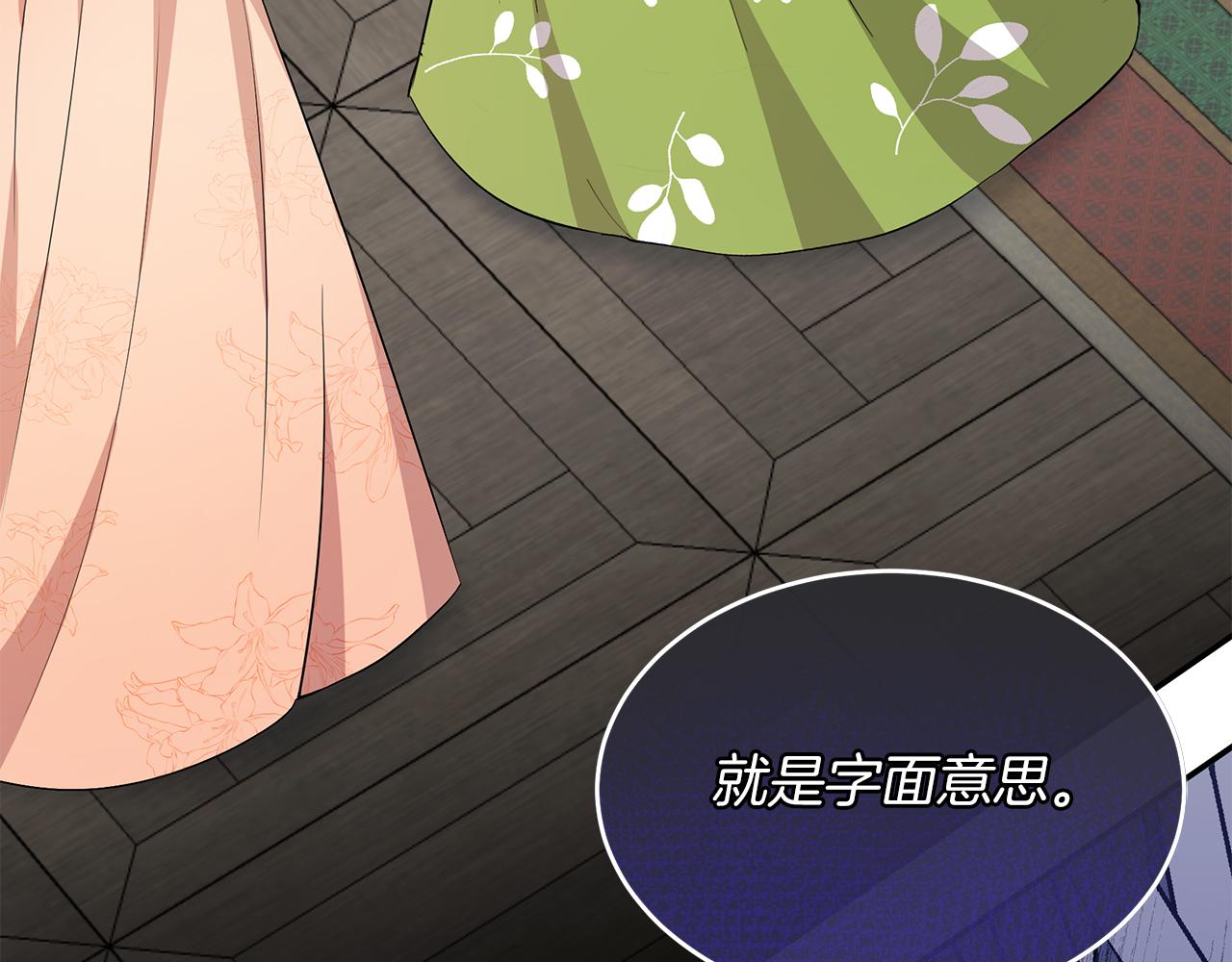 《抓外遇的宝宝》第3话 出轨？！ 第8页