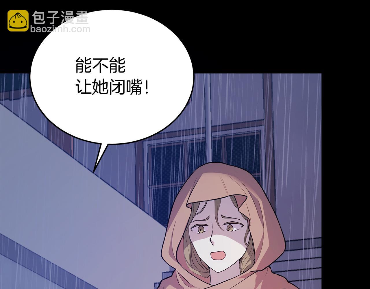 《抓外遇的宝宝》第1话 被诅咒的红发？ 第11页