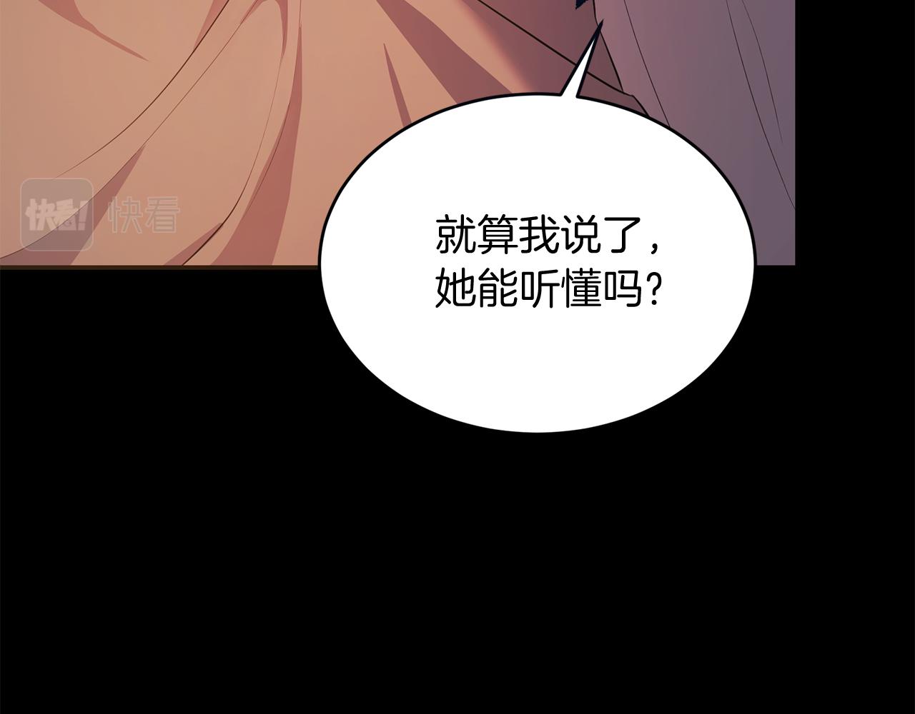 《抓外遇的宝宝》第1话 被诅咒的红发？ 第13页