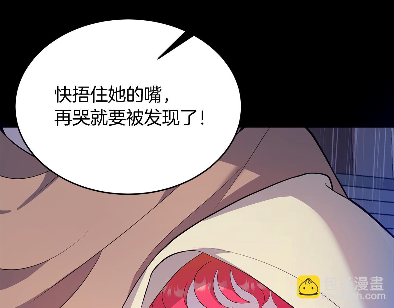 《抓外遇的宝宝》第1话 被诅咒的红发？ 第14页