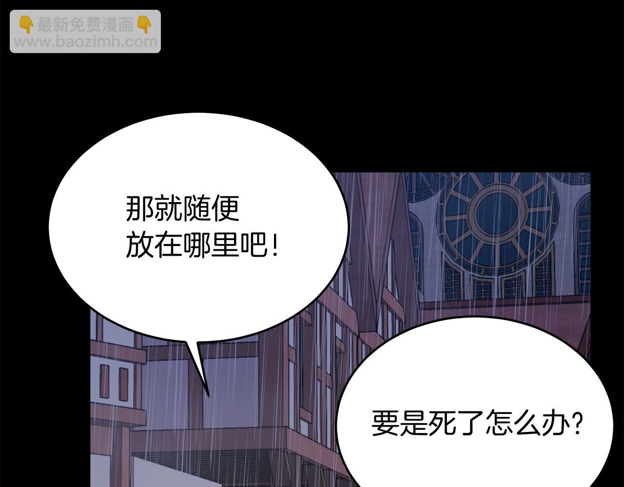 《抓外遇的宝宝》第1话 被诅咒的红发？ 第17页