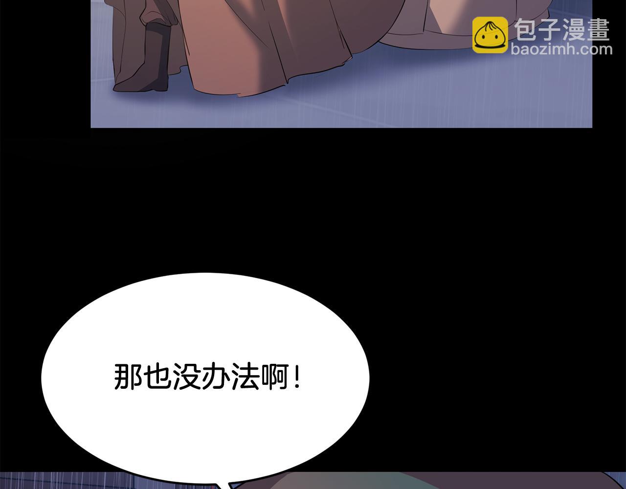 《抓外遇的宝宝》第1话 被诅咒的红发？ 第19页