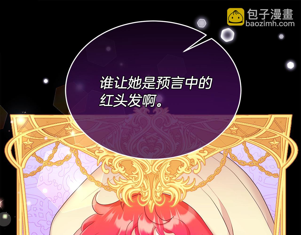 《抓外遇的宝宝》第1话 被诅咒的红发？ 第23页