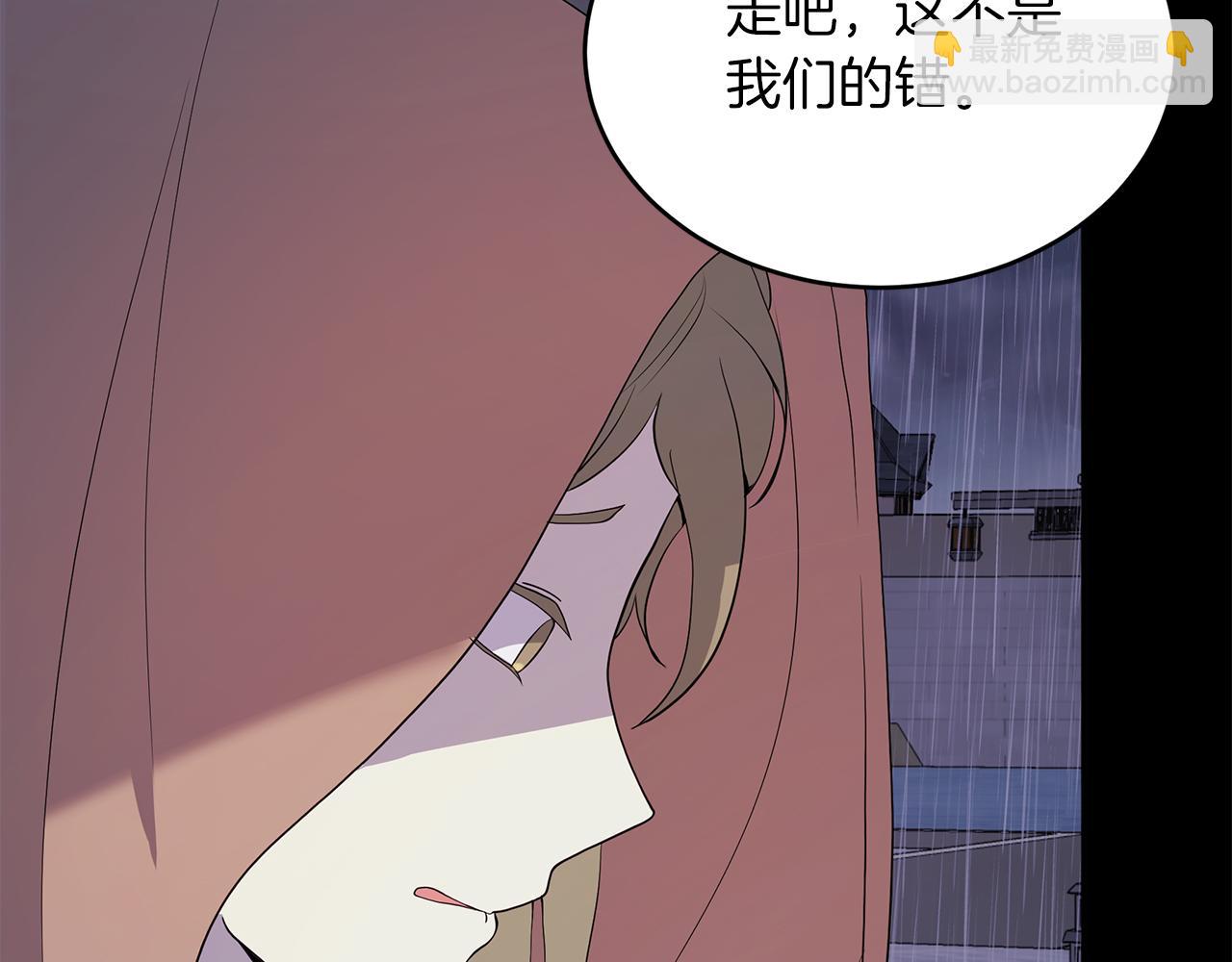 《抓外遇的宝宝》第1话 被诅咒的红发？ 第26页