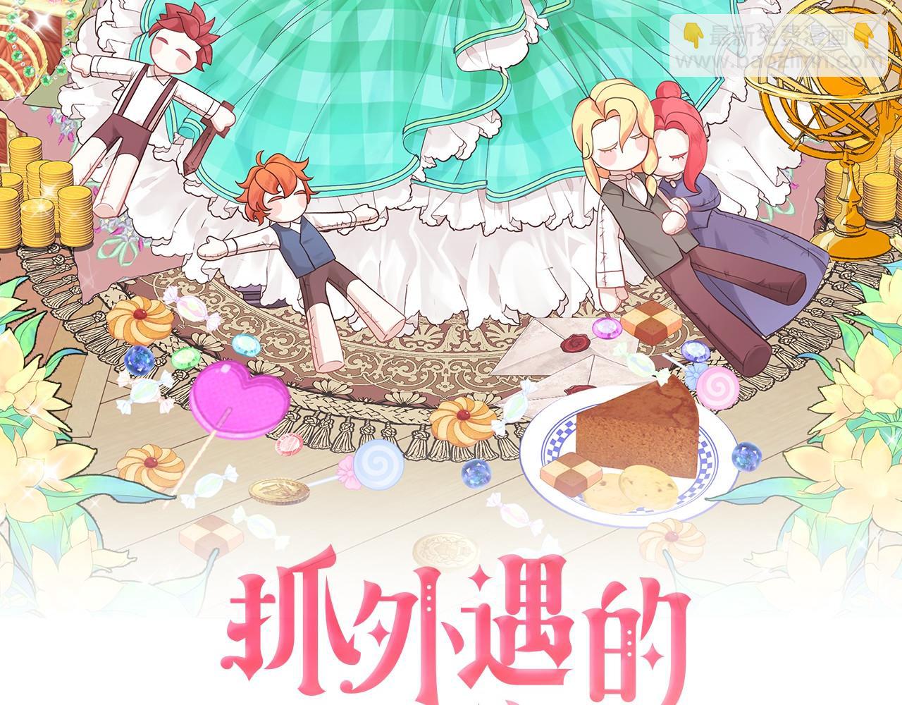 《抓外遇的宝宝》第1话 被诅咒的红发？ 第2页
