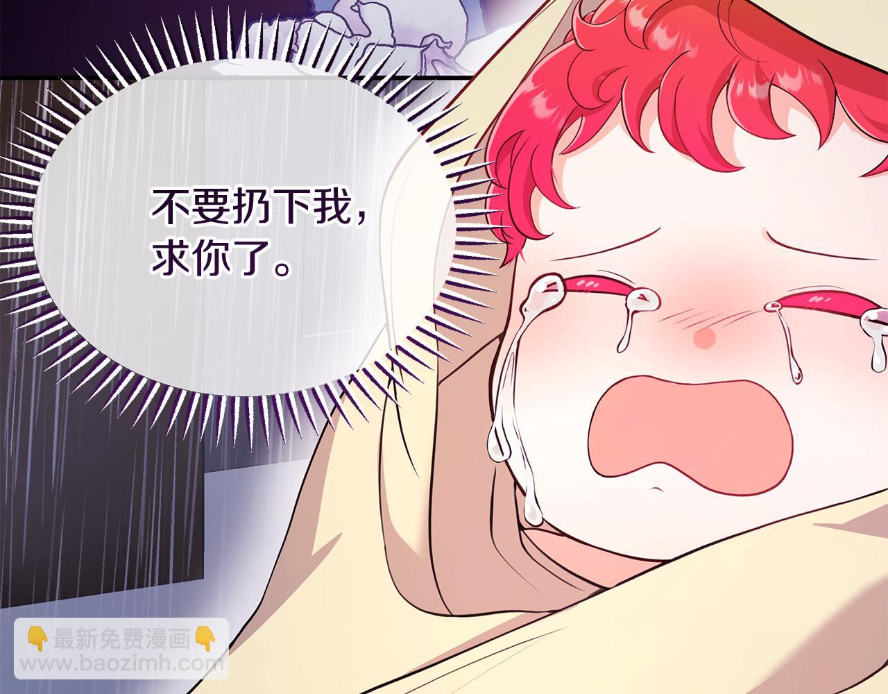 《抓外遇的宝宝》第1话 被诅咒的红发？ 第33页