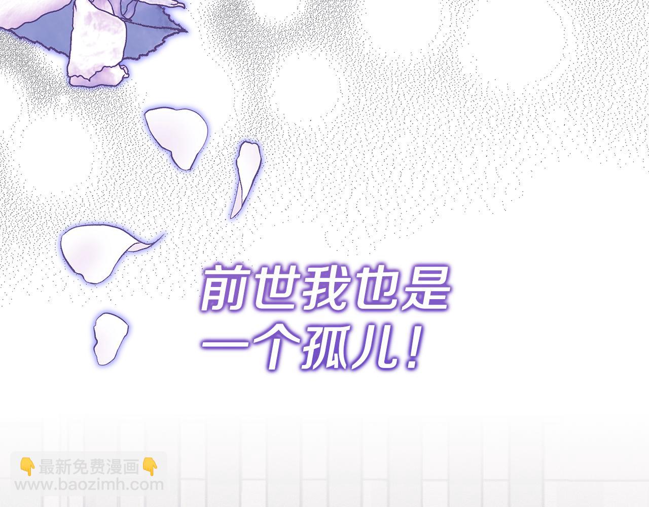 《抓外遇的宝宝》第1话 被诅咒的红发？ 第36页