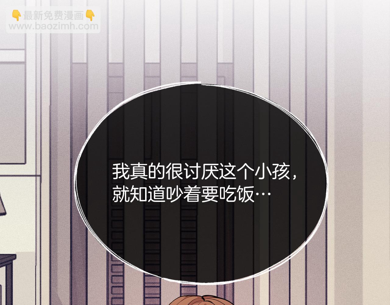 《抓外遇的宝宝》第1话 被诅咒的红发？ 第37页