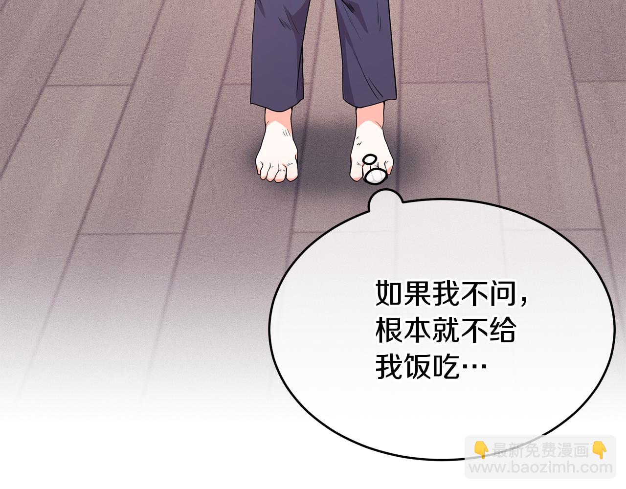 《抓外遇的宝宝》第1话 被诅咒的红发？ 第39页