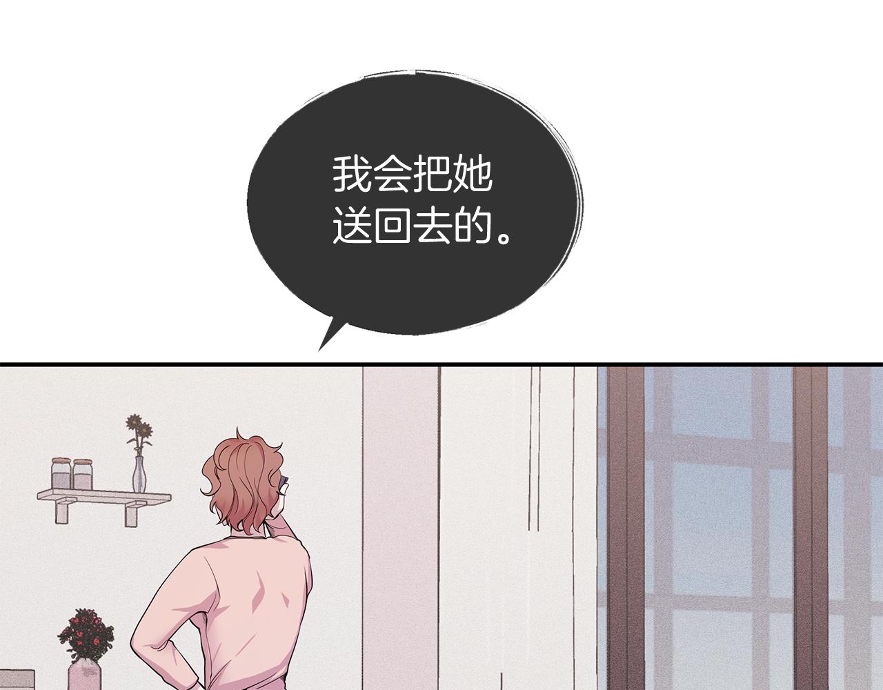《抓外遇的宝宝》第1话 被诅咒的红发？ 第41页