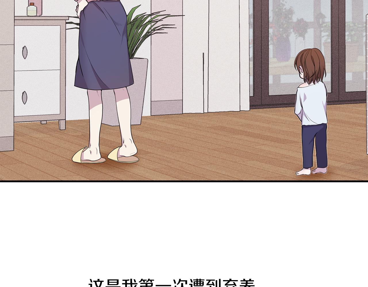 《抓外遇的宝宝》第1话 被诅咒的红发？ 第42页