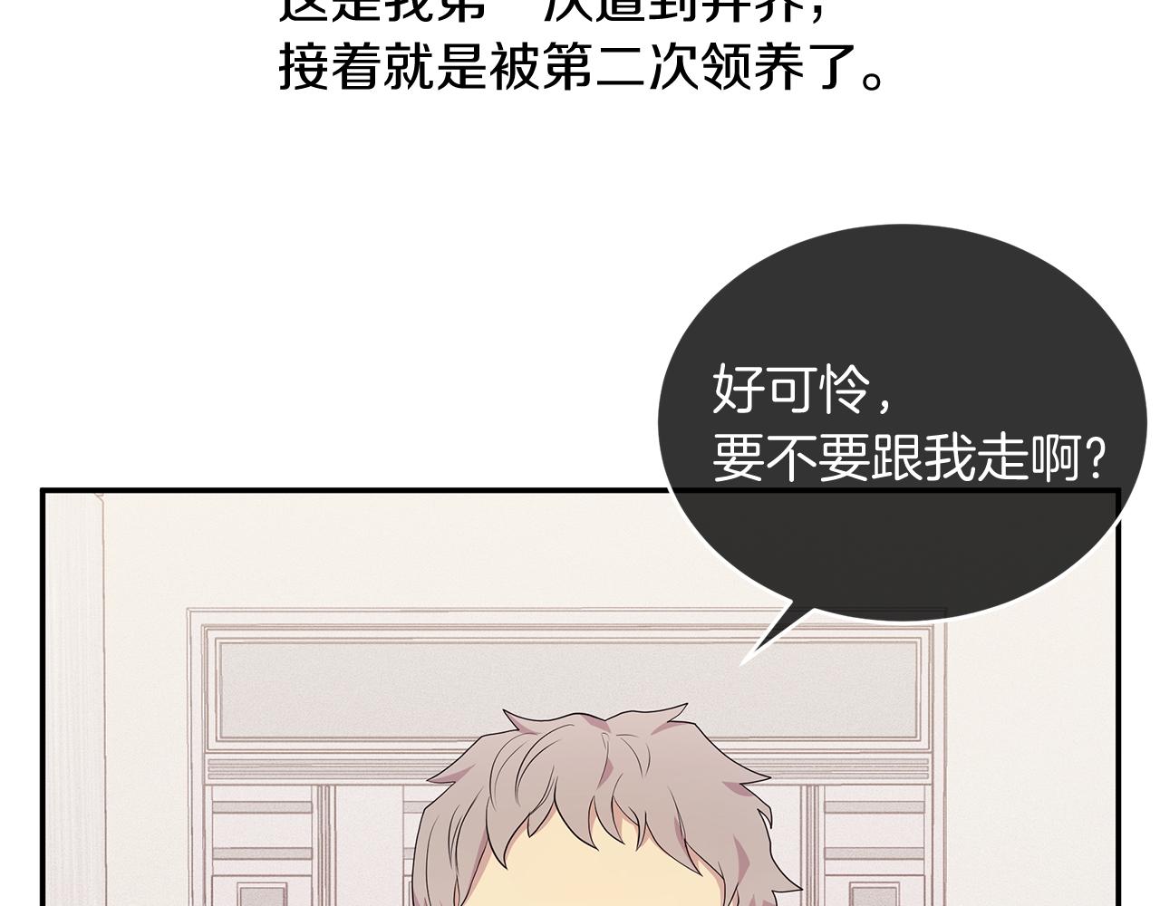 《抓外遇的宝宝》第1话 被诅咒的红发？ 第43页