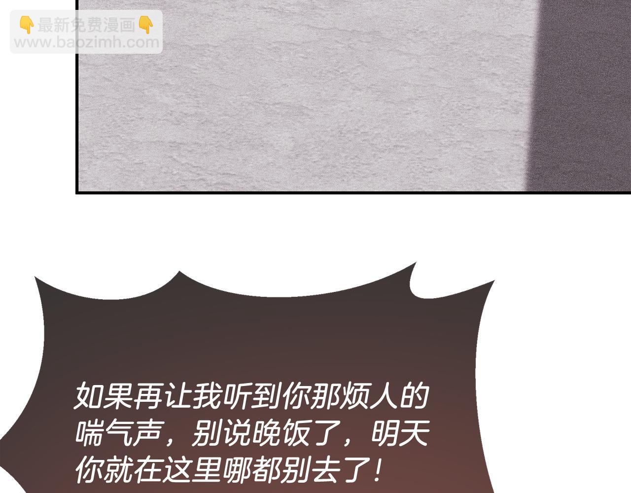 《抓外遇的宝宝》第1话 被诅咒的红发？ 第47页