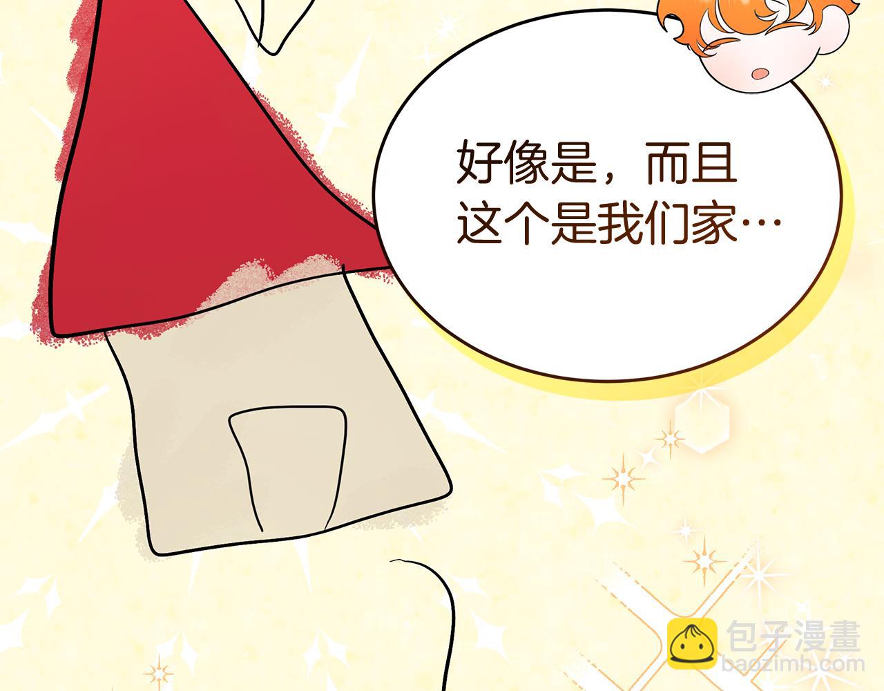 《抓外遇的宝宝》第7话 铁矿 第20页