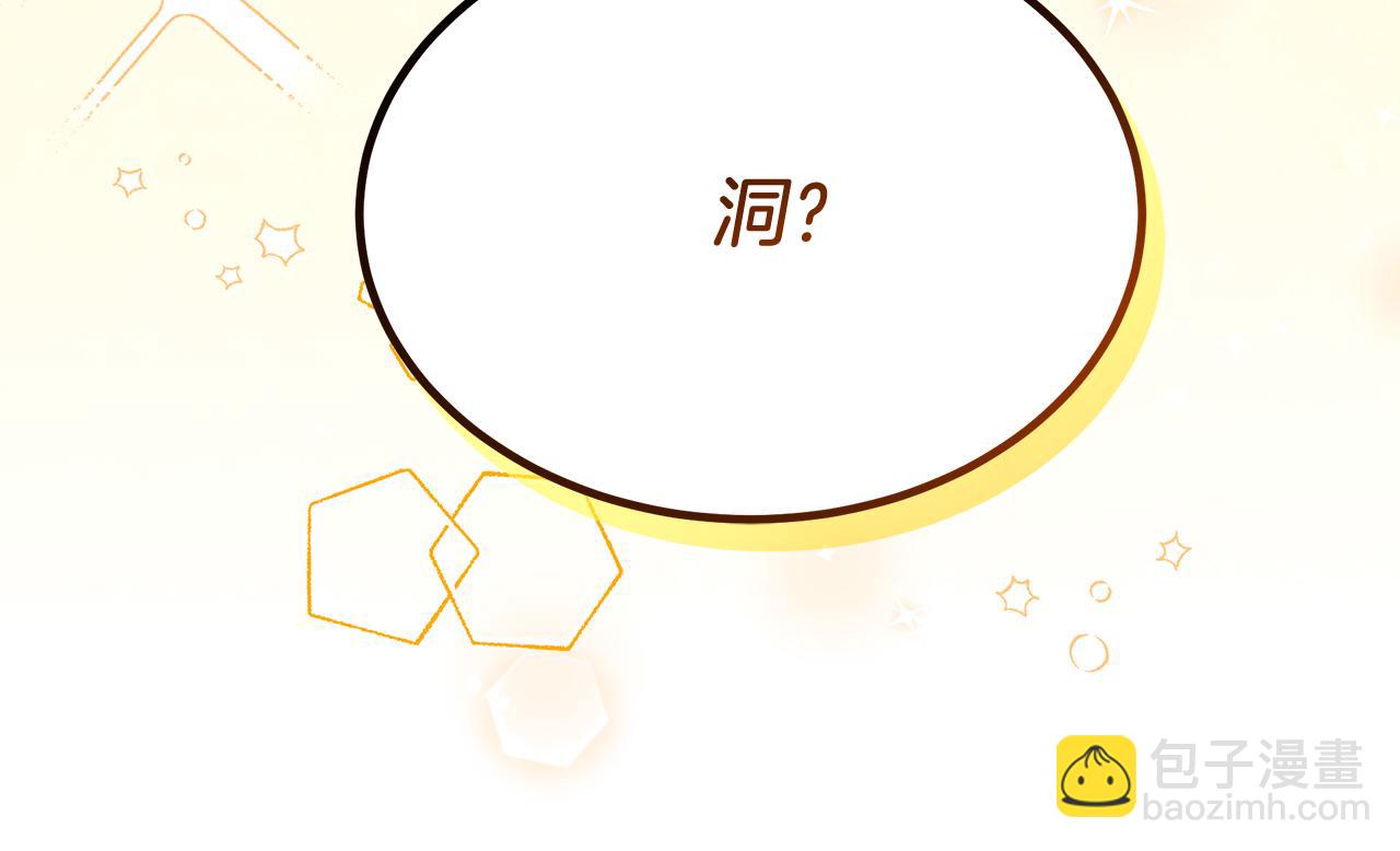 《抓外遇的宝宝》第7话 铁矿 第22页