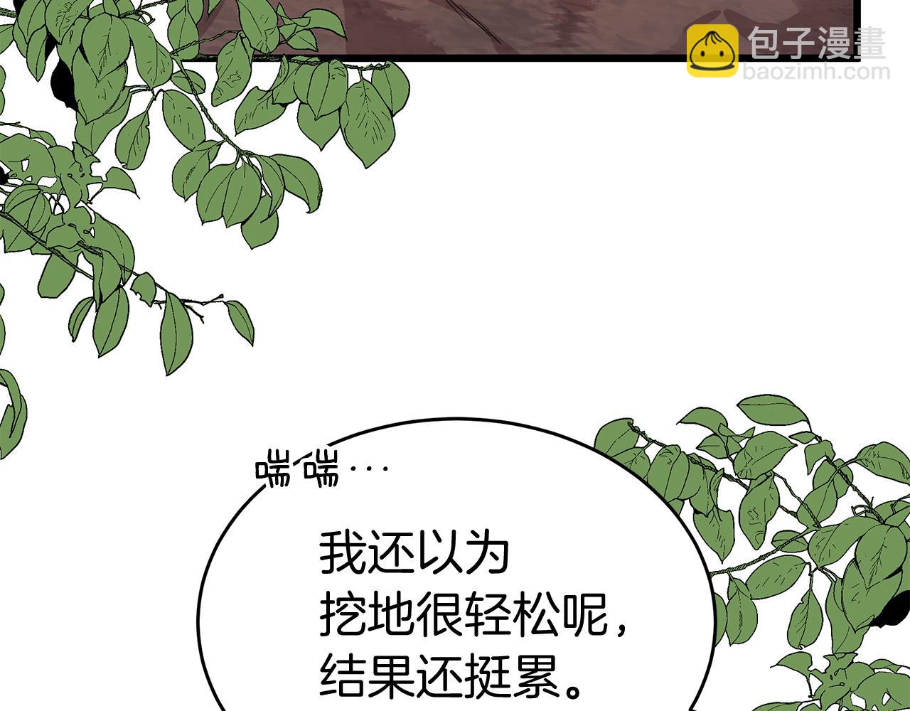 《抓外遇的宝宝》第7话 铁矿 第30页
