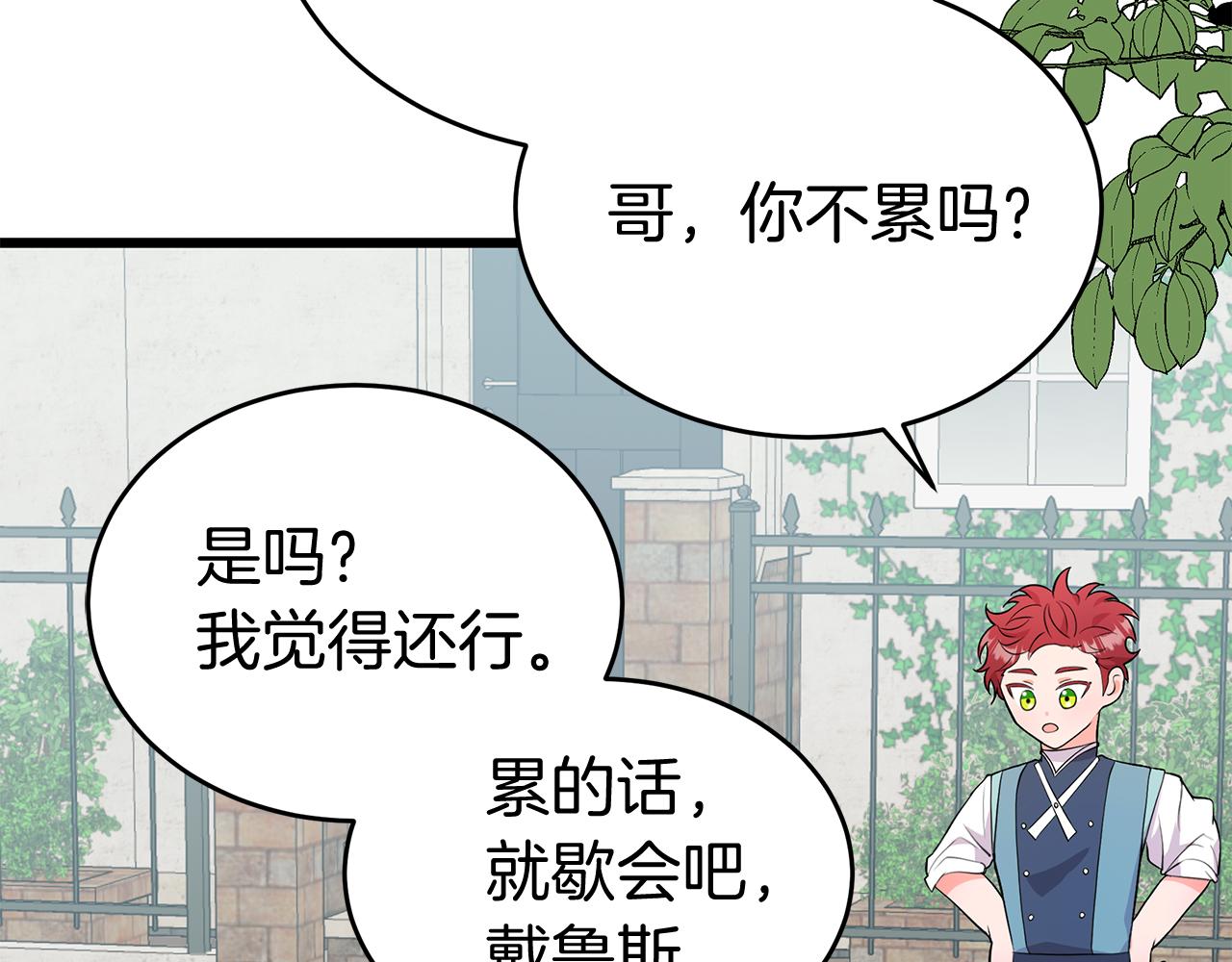 《抓外遇的宝宝》第7话 铁矿 第31页