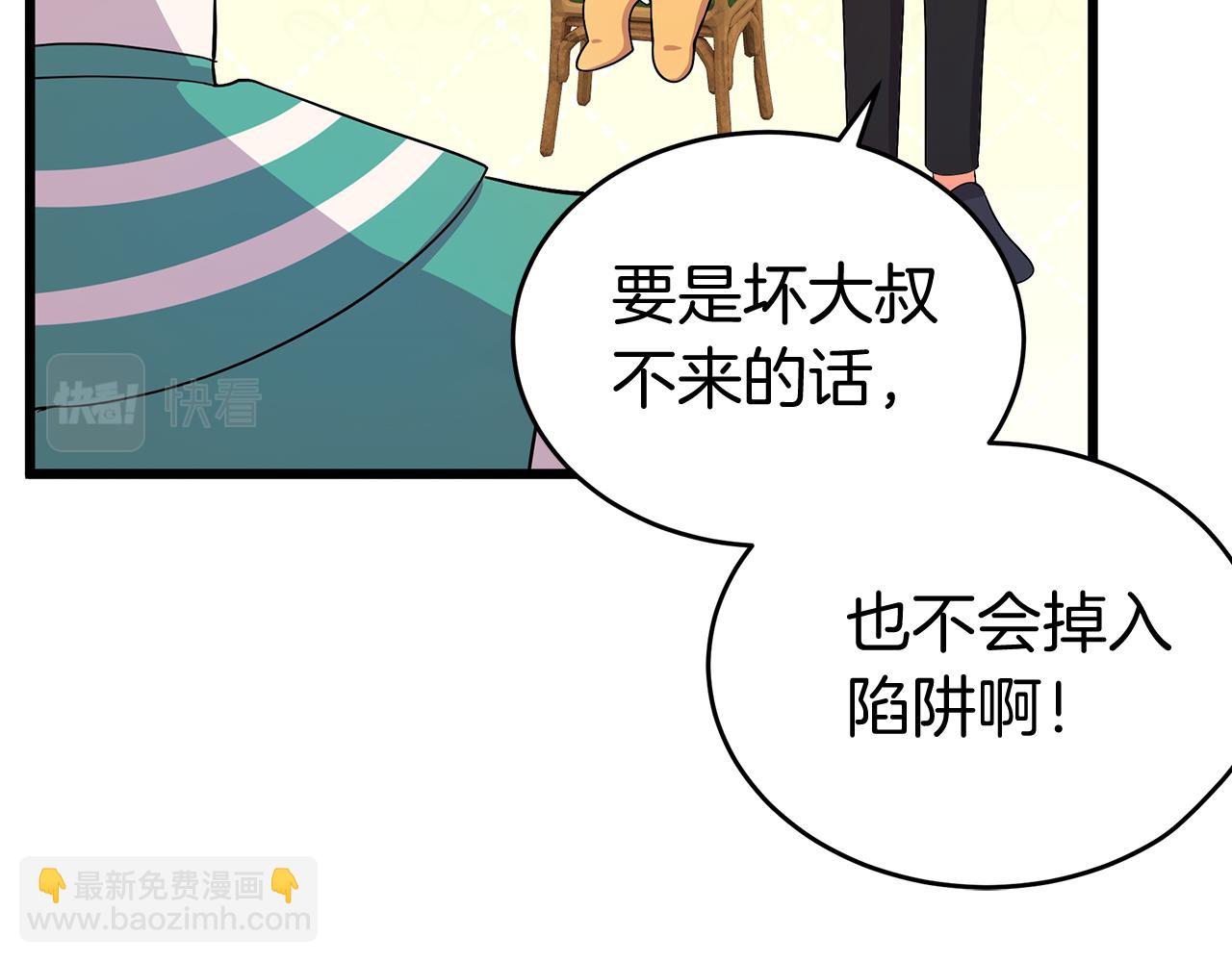 《抓外遇的宝宝》第7话 铁矿 第36页