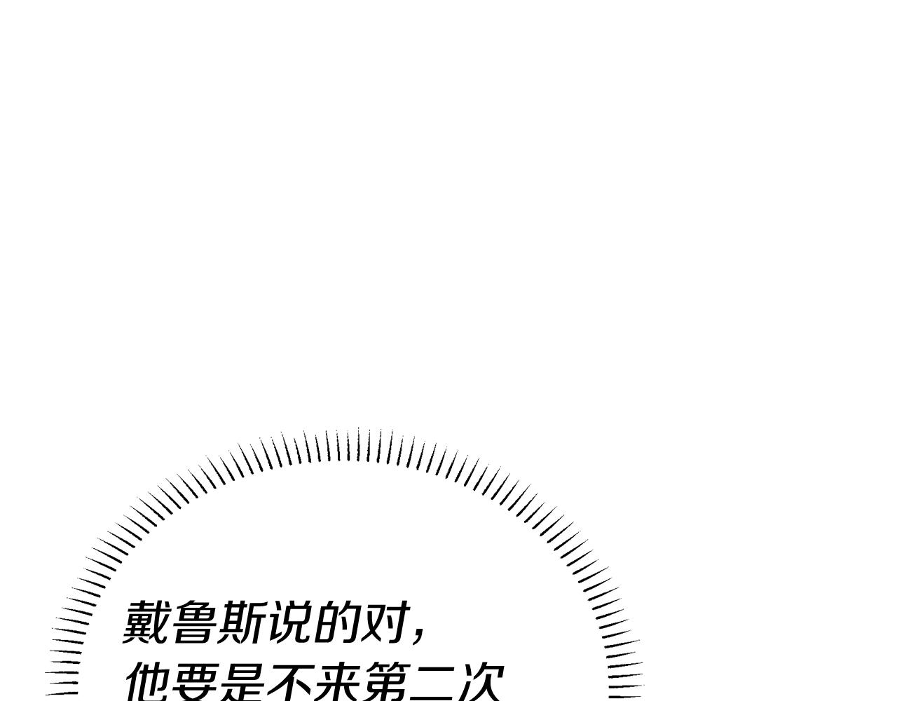 《抓外遇的宝宝》第7话 铁矿 第37页
