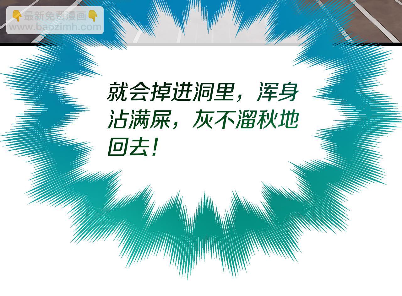 《抓外遇的宝宝》第7话 铁矿 第40页