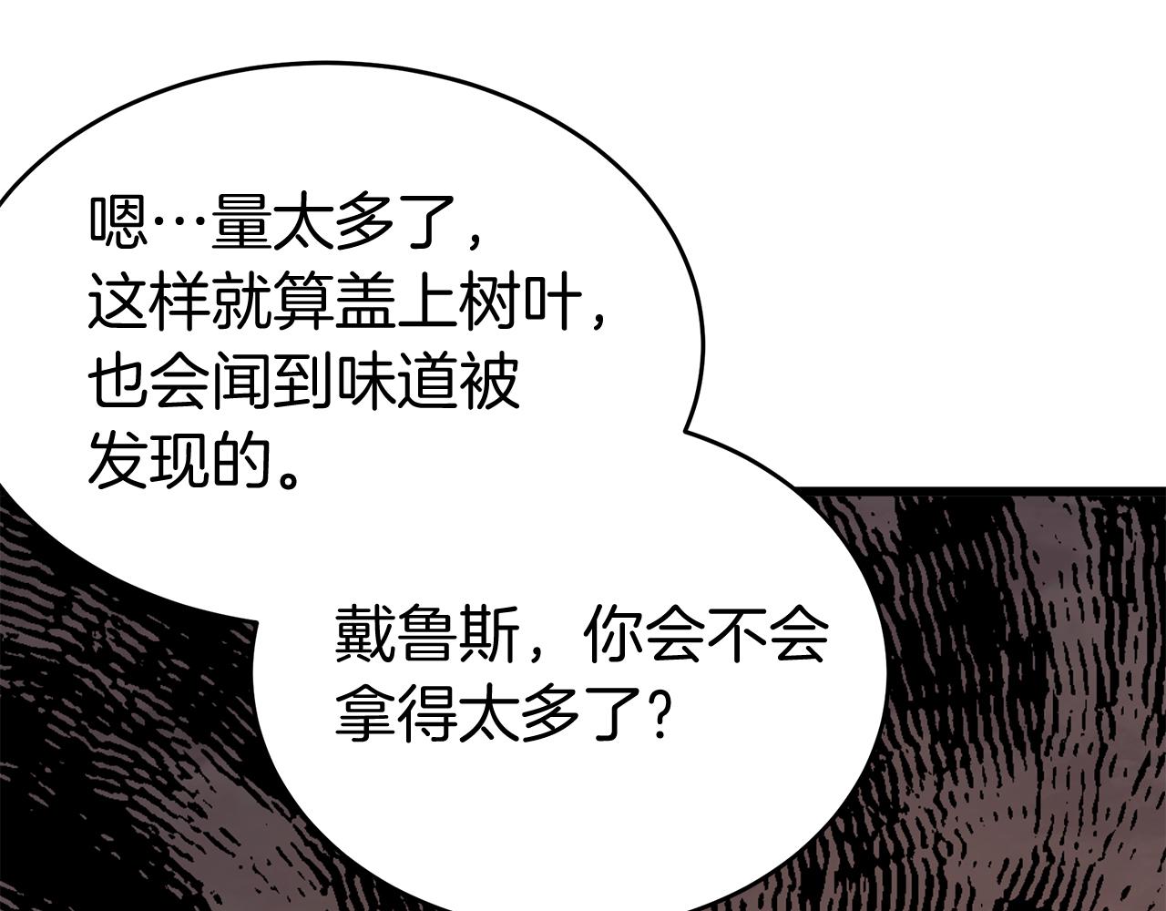 《抓外遇的宝宝》第7话 铁矿 第44页