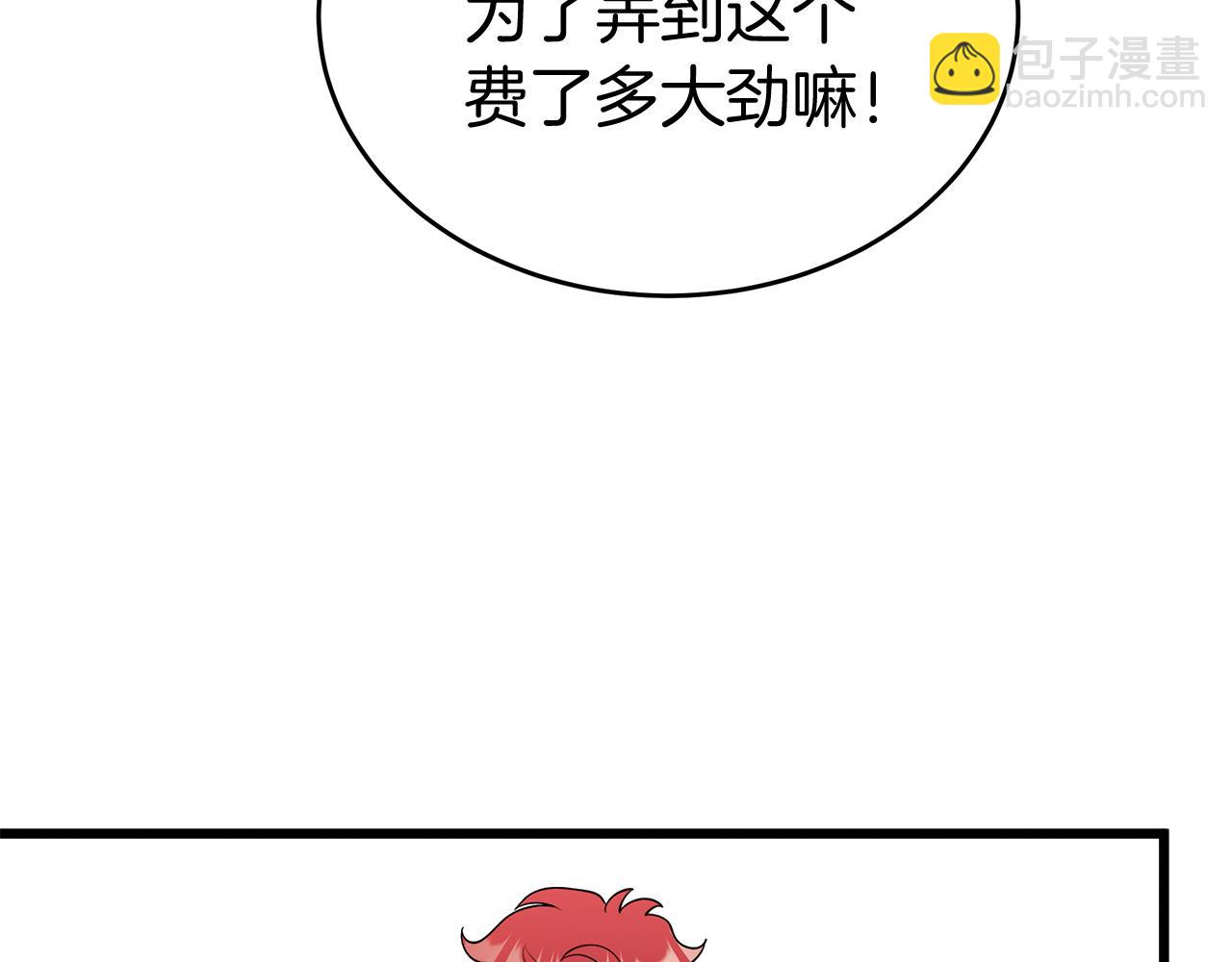 《抓外遇的宝宝》第7话 铁矿 第47页