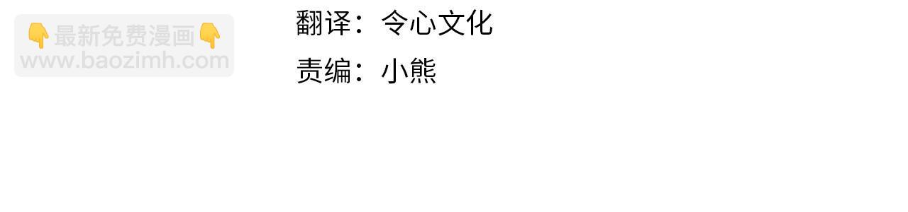 《抓外遇的宝宝》第7话 铁矿 第4页
