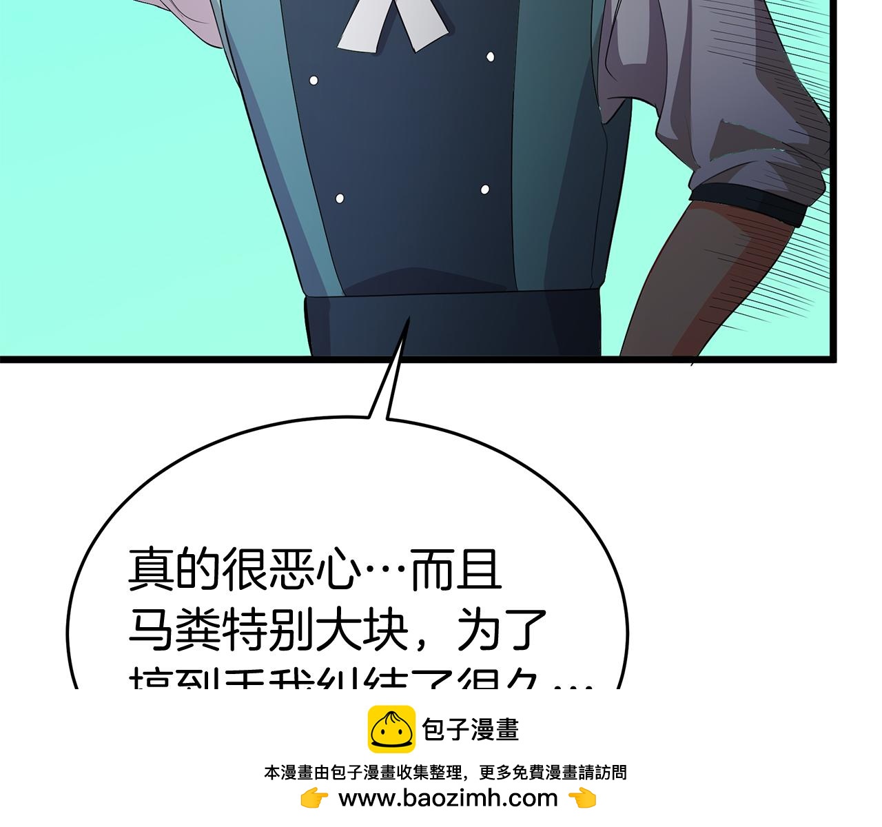 《抓外遇的宝宝》第7话 铁矿 第50页