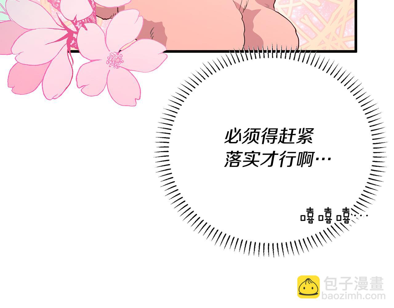 《抓外遇的宝宝》第5话 闺蜜拜访 第12页