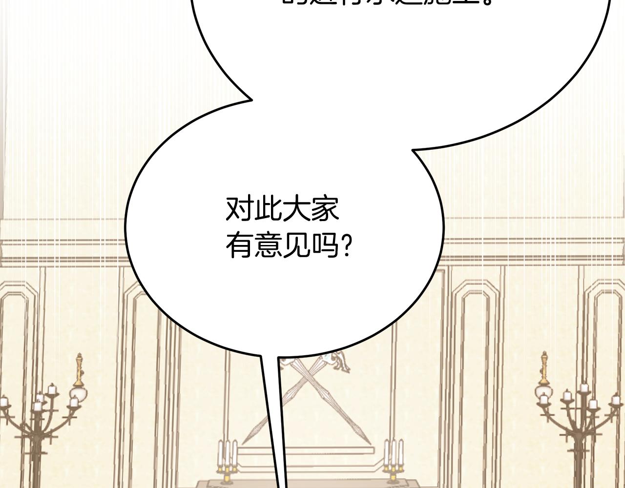 《抓外遇的宝宝》第5话 闺蜜拜访 第16页