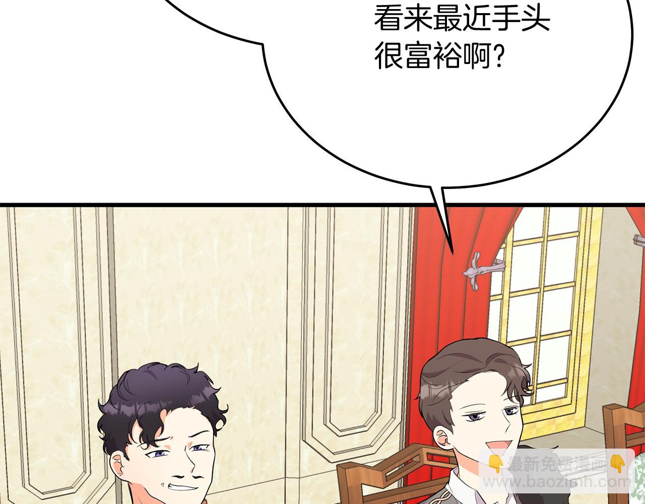 《抓外遇的宝宝》第5话 闺蜜拜访 第20页