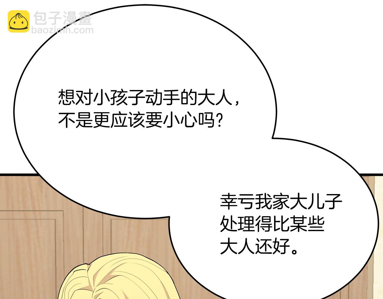 《抓外遇的宝宝》第5话 闺蜜拜访 第23页
