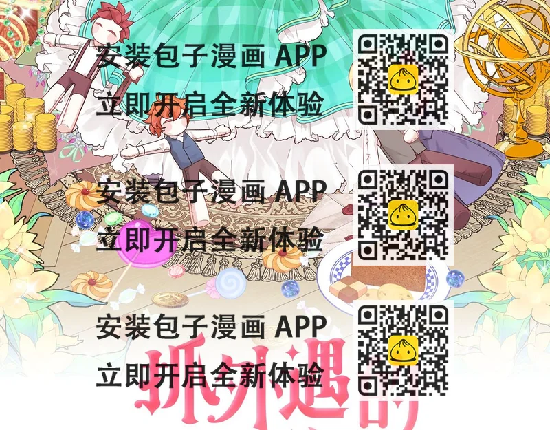 《抓外遇的宝宝》第5话 闺蜜拜访 第2页