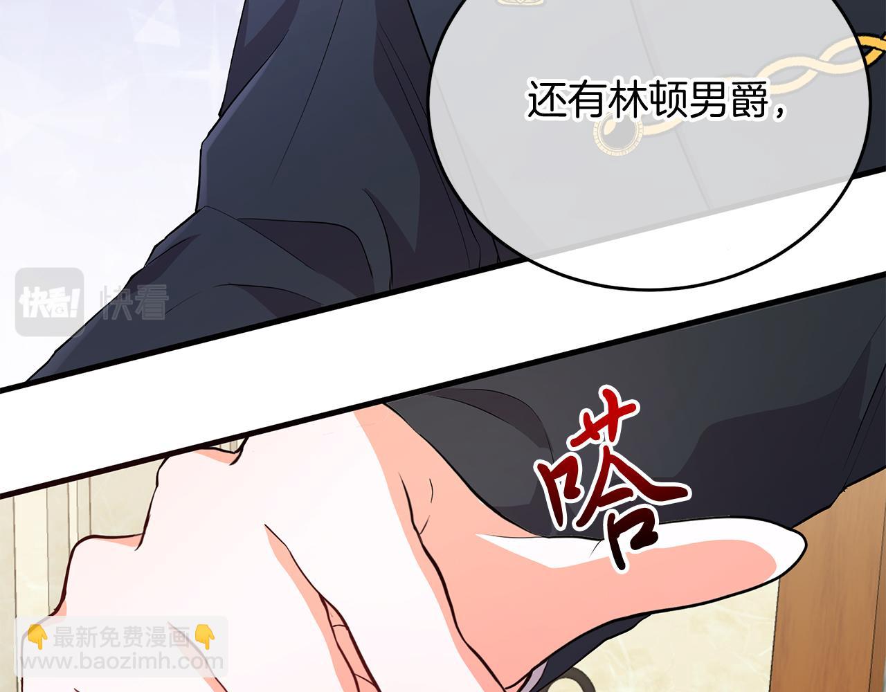 《抓外遇的宝宝》第5话 闺蜜拜访 第38页