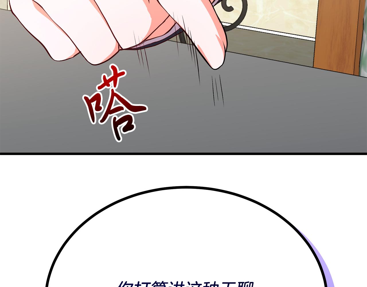 《抓外遇的宝宝》第5话 闺蜜拜访 第39页