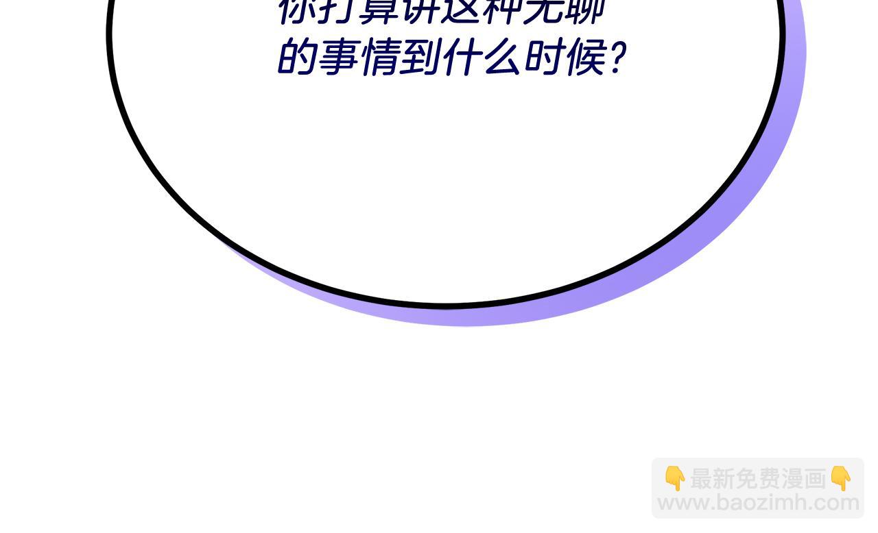 《抓外遇的宝宝》第5话 闺蜜拜访 第40页