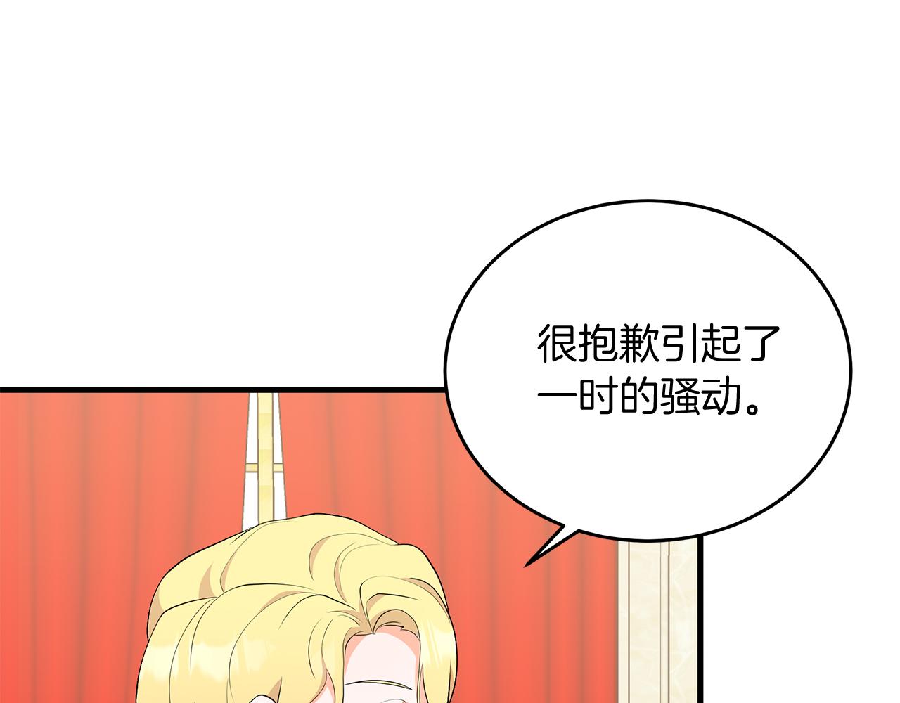 《抓外遇的宝宝》第5话 闺蜜拜访 第41页