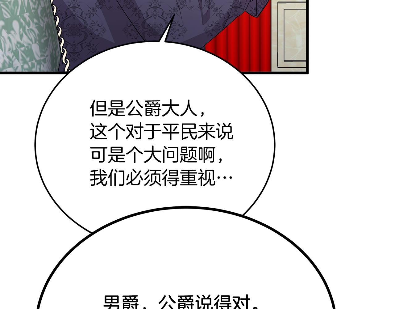《抓外遇的宝宝》第5话 闺蜜拜访 第43页