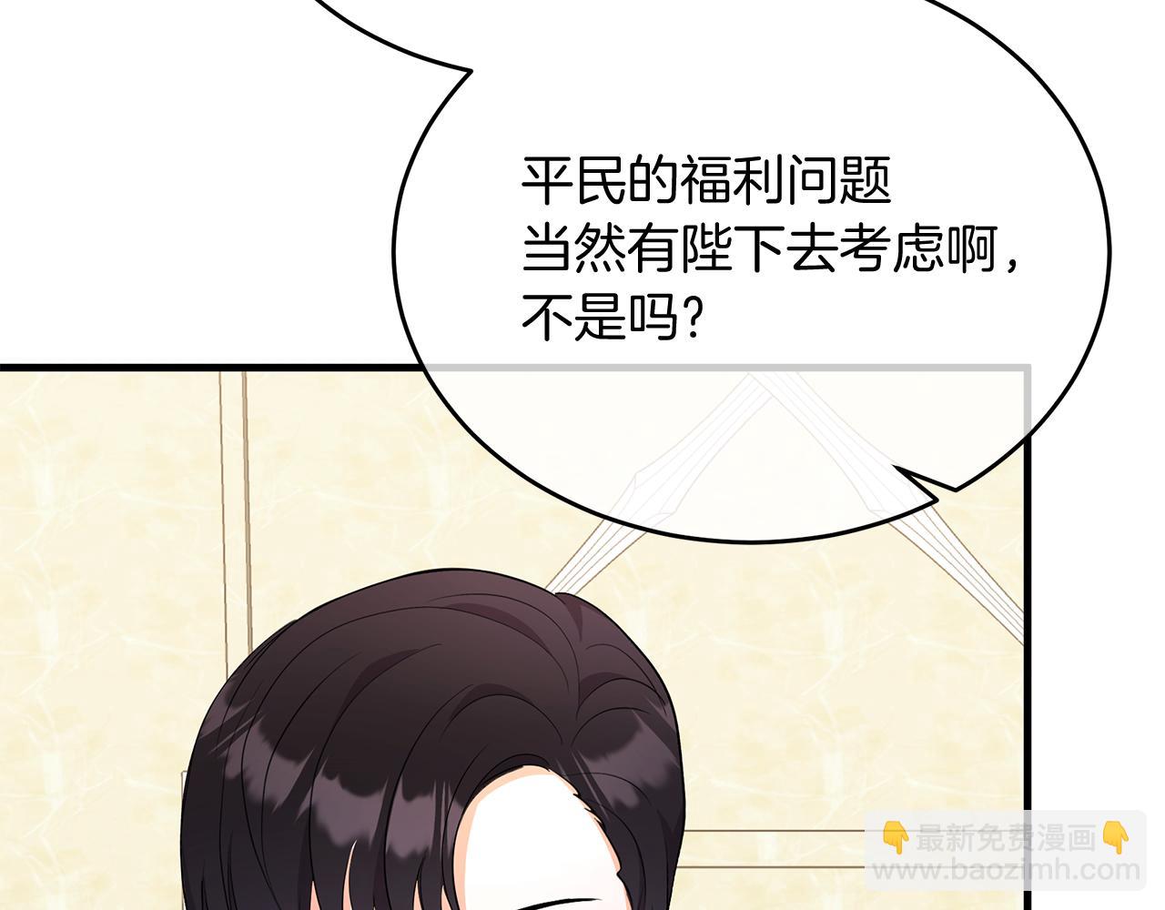 《抓外遇的宝宝》第5话 闺蜜拜访 第48页