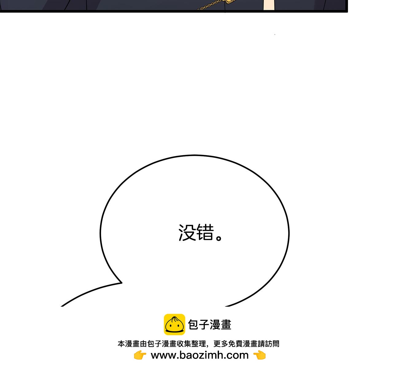 《抓外遇的宝宝》第5话 闺蜜拜访 第50页