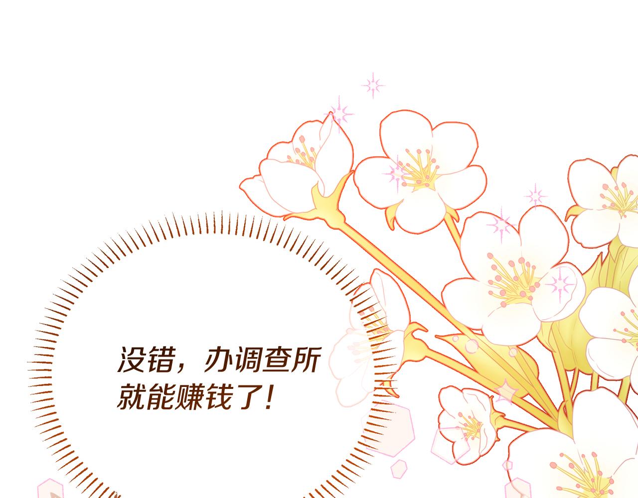 《抓外遇的宝宝》第5话 闺蜜拜访 第5页