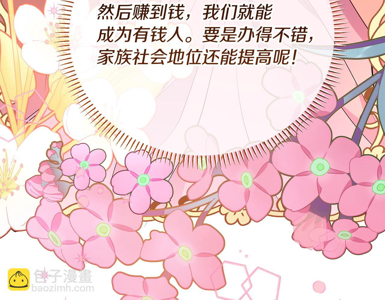 《抓外遇的宝宝》第5话 闺蜜拜访 第9页