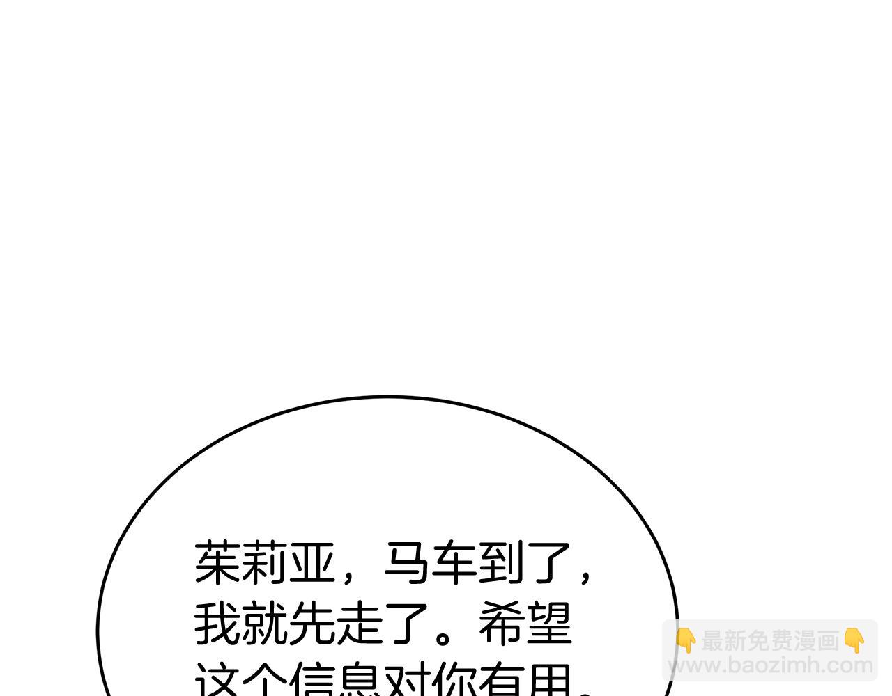 《抓外遇的宝宝》第8话 痛失矿产 第15页