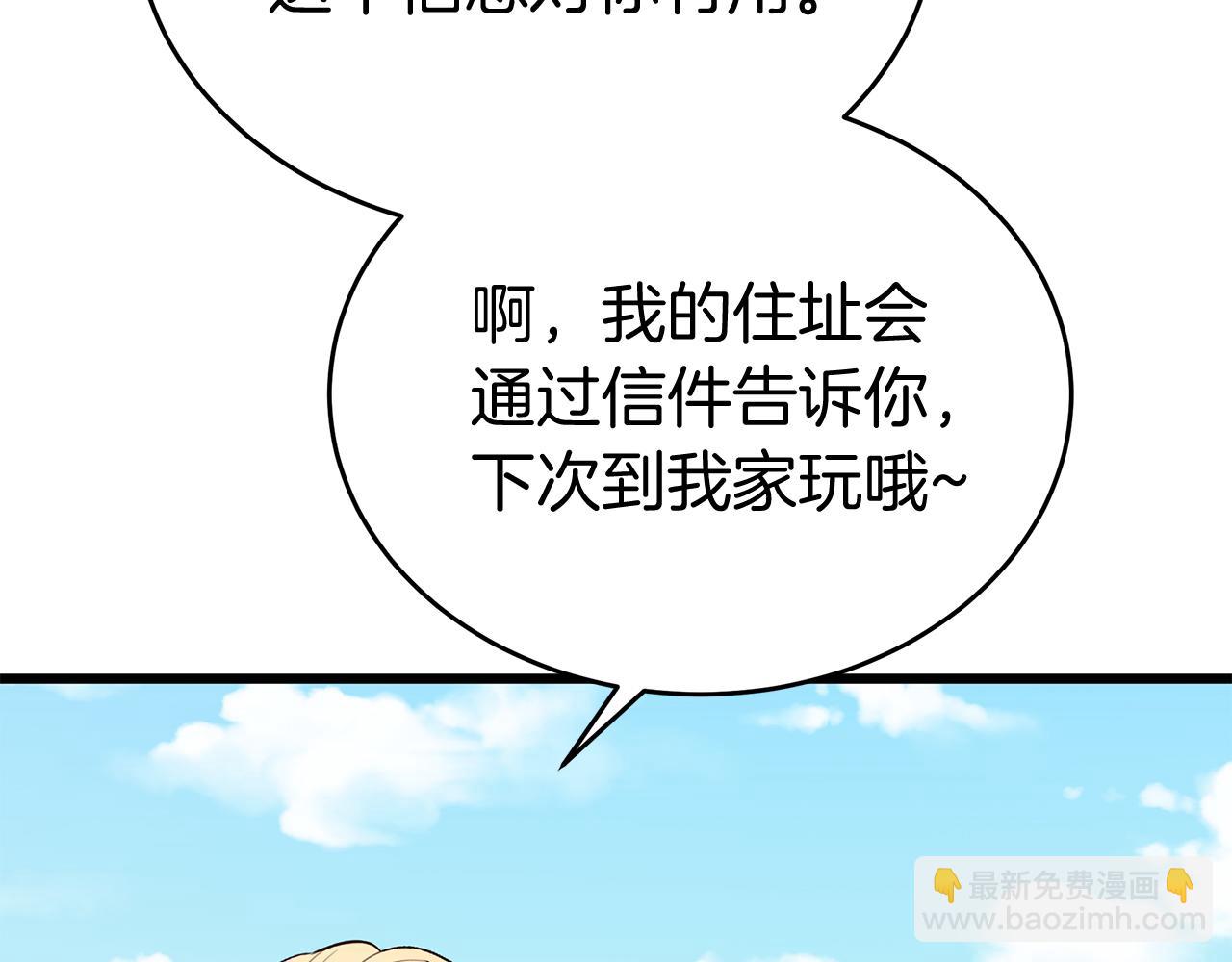 《抓外遇的宝宝》第8话 痛失矿产 第16页
