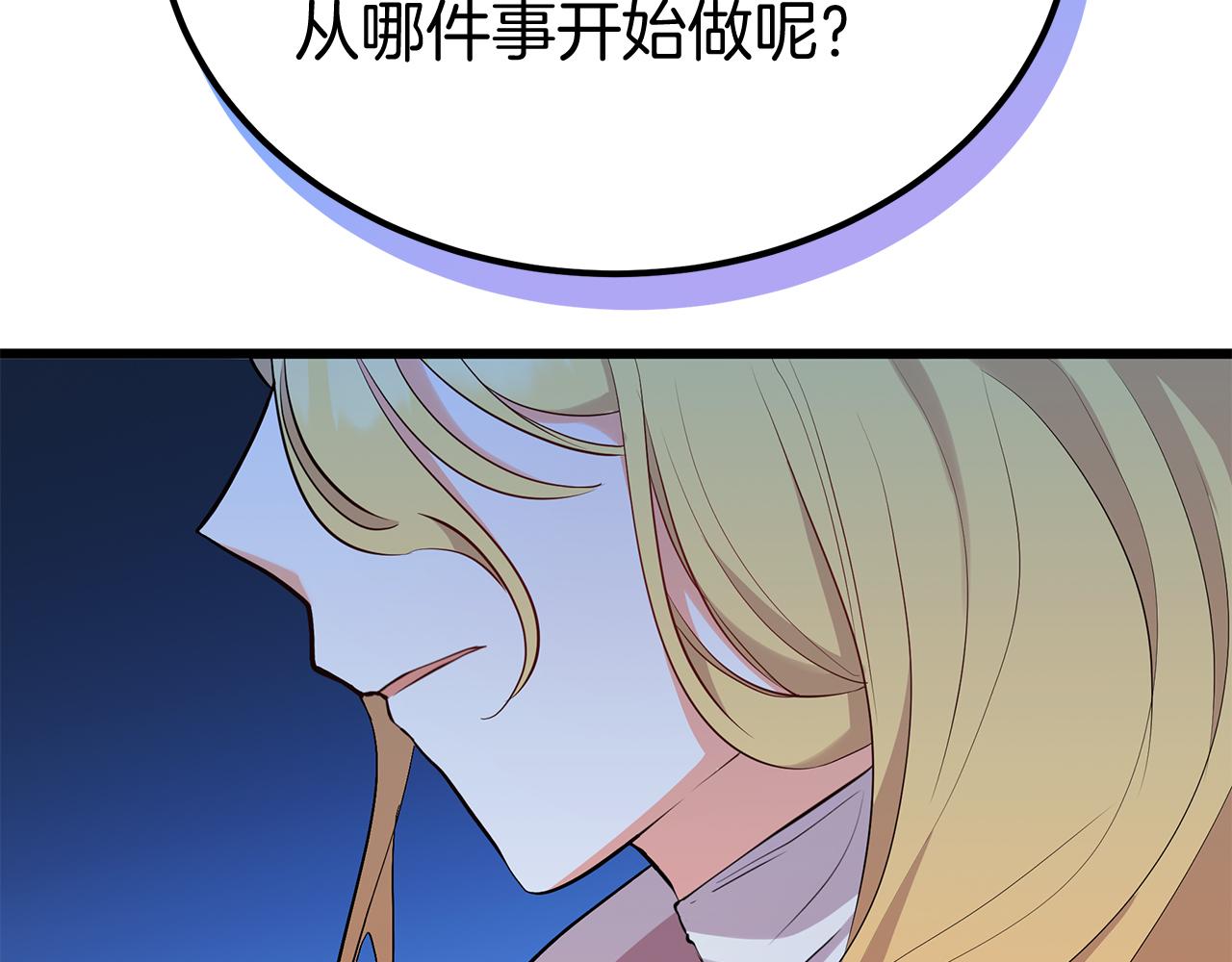 《抓外遇的宝宝》第8话 痛失矿产 第21页