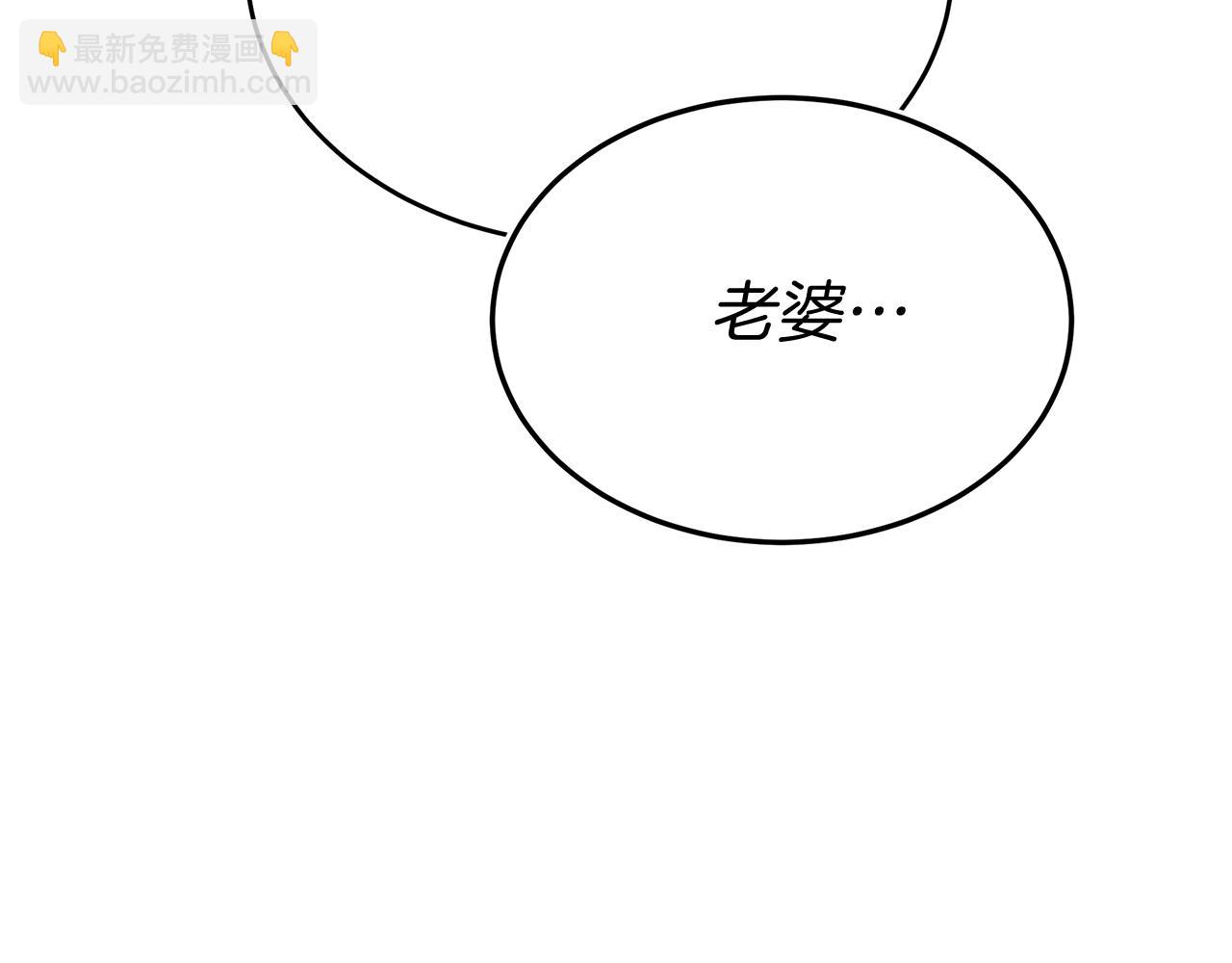 《抓外遇的宝宝》第8话 痛失矿产 第29页