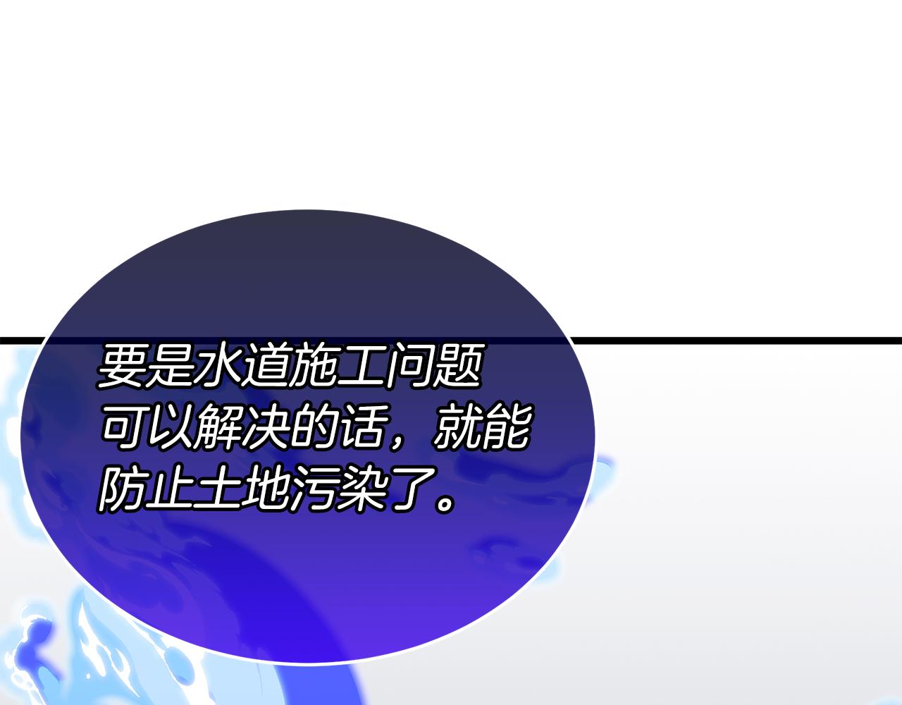 《抓外遇的宝宝》第8话 痛失矿产 第34页