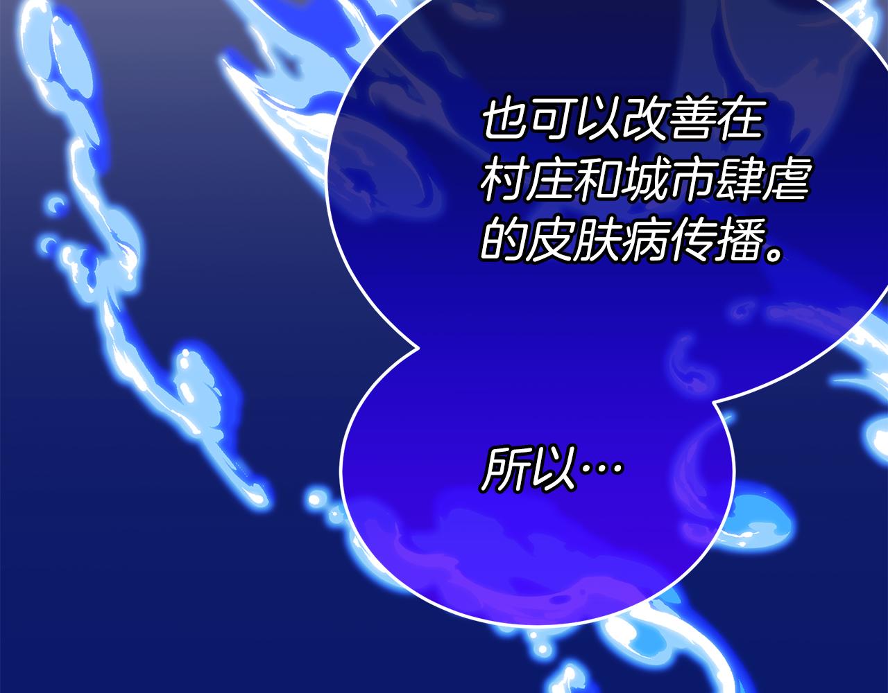《抓外遇的宝宝》第8话 痛失矿产 第36页